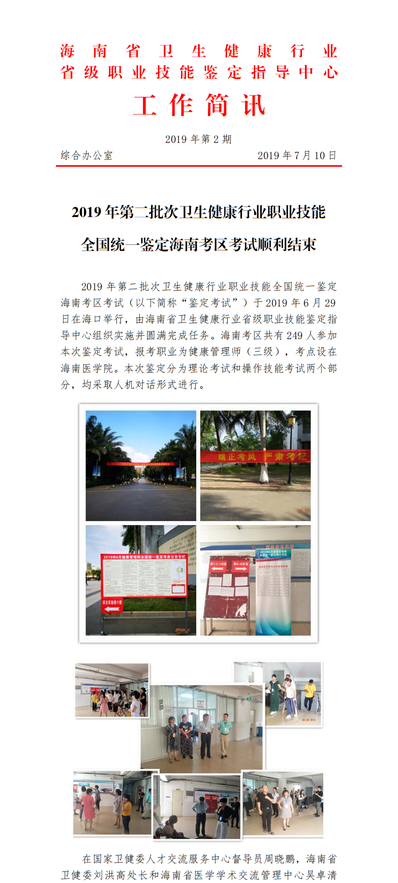 微信图片_20190723101101.png