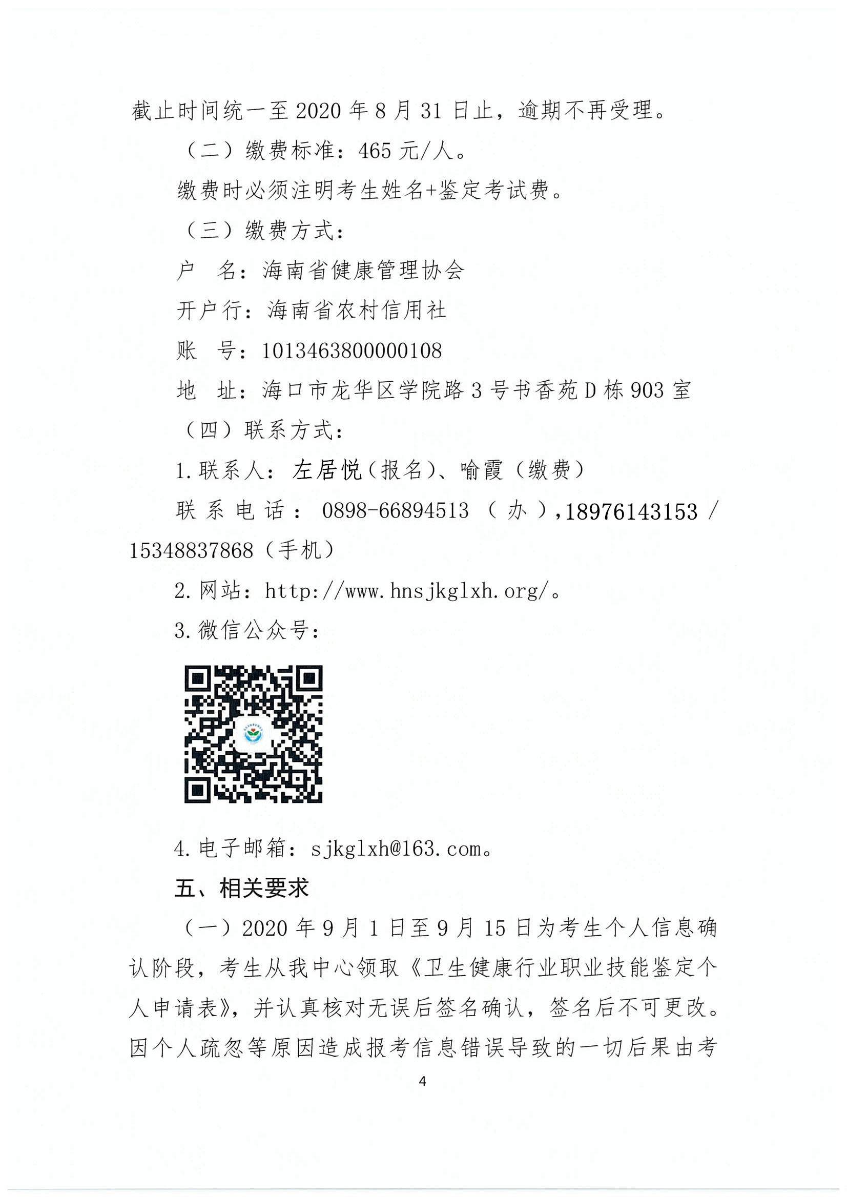 img-200612165048-0004_副本.jpg