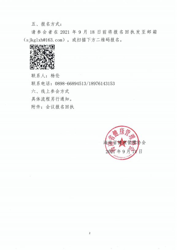 微信图片_20210915183629.png