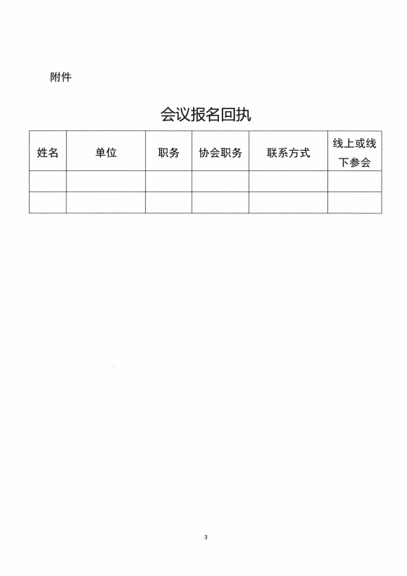 微信图片_20210915183632.png