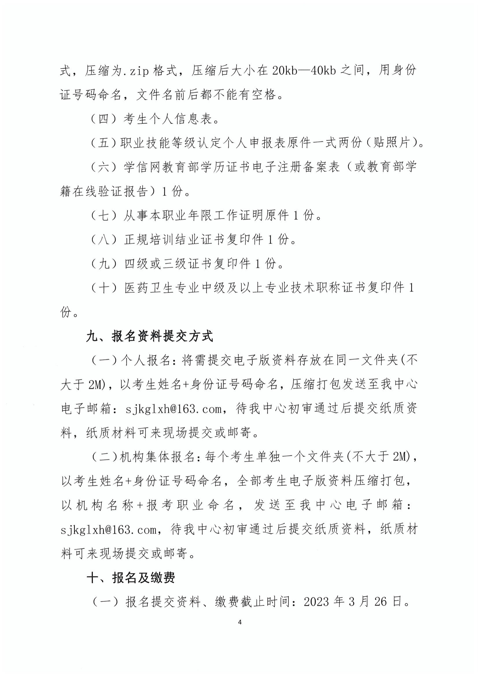 第4页-4.PNG