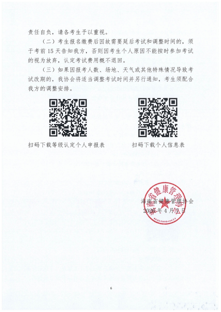 微信图片_20260410113704_1219_102.jpg